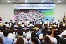 부산 적정규모 학교 육성 모색 토론회 열려