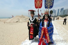 왕과 왕비 해운대 나들이