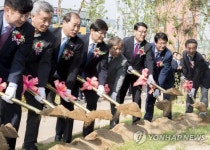 원주 국립공원관리공단 신청사 개청식