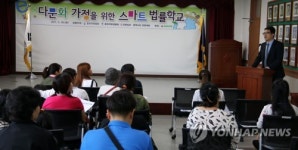 춘천지법, 다문화가정을 위한 스마트 법률학교