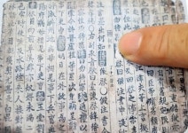 김영주 교수 朝報, 세계최초 인쇄 신문 가능성 높다