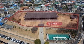 여수 진남관 관람 제한 구역