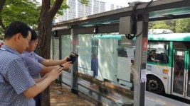 김포시 버스정류장·공원 내 무료 와이파이