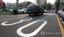 부산 영도구 간선도로 제한속도는 30㎞