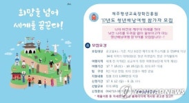 세계로 나가는 청년 배낭여행팀 모집