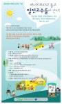 절전 고수가 간다…대전충남녹색연합 찾아가는 에너지 교육