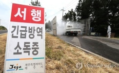 AI 위기경보 최고단계 심각…거점소독시설 주요 도로에 설치