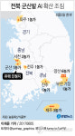 제주·군산 AI, 오늘 고병원성 여부 발표…생닭 유통 금지