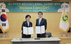 걸스카우트-플랜코리아, Because I am a Girl 캠페인 협약