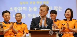 소방대원에게 박수를