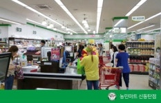 농민마트 신동탄점, 마트리더 마트 앱 다운로드 이벤트 진행