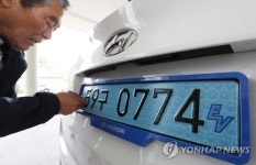전기차 번호판은 연한 청색입니다