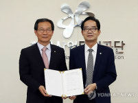 가스안전공사, 산업단지공단과 MOU 체결