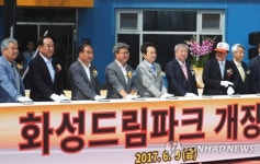 유소년 야구장 화성드림파크 개장