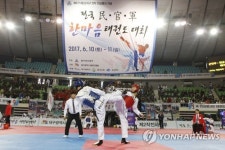 민관군 한마음 태권도 대회 개막