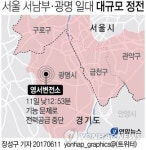 금천하수구막힘역류고압세척욕실싱크대변기뚫는곳구로광명관악 | 구로·관악·금천 등 서울 서남부와 광명시 대규모 정전(2보)