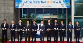 대전고등법원 별관 준공…종합민원실 등 배치