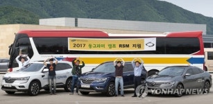 르노삼성, 안면기형 환아 위한 캠프에 차량지원