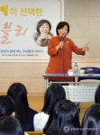 거창 샛별중학교서 강연하는 심상정 대표