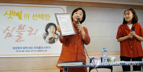 대선 모의투표 당선증 받은 심상정 대표