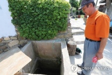 가뭄에 말라버린 섬마을 우물