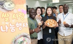 국립식량과학원, 쌀 사랑 나눔 행사