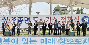 가평 상·조종면 도시가스 공급