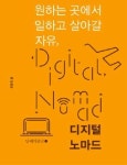 만원버스 시달리며 사무실에 출근해야만 일할 수 있나요