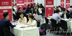 2017 대한민국 서비스산업 수출대전