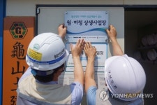 수원시 원·하청업체 상생협약