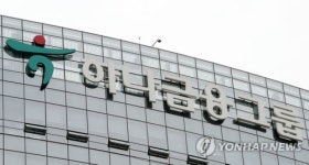 하나금융그룹 통합데이터센터 준공
