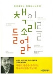 마음을 움직이는 책을 골라드립니다…북큐레이터의 세계