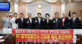 홍성군의회 SRF 발전소 건설 중단하라