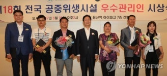 공중화장실 관리 달인들