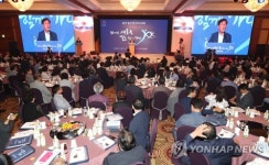 중소기업 리더스 포럼