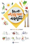 식약처, 때이른 폭염에 식중독 주의보 발령