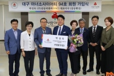 박성욱 삼송빵집 대표 아너소사이어티 가입