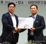 피엠텍중부지사 | 건설업계 산별 교섭 최초 단체협약 타결
