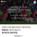 [카드뉴스] 마라도나의 신의 손, 영원히 사라질까