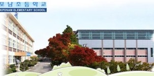 총파업 참여 교사 양해해 달라…강릉 포남초 가정통신문 눈길