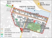 상권 침체 광주역 주변 도심활성화로 역전 시동
