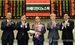 ㈜메디안디노스틱 코넥스시장 신규상장기념식