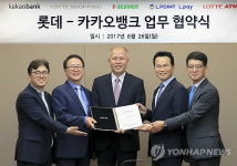 롯데, 카카오뱅크와 MOU 체결