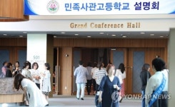 붐비는 민사고 설명회