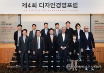 제4회 디자인경영포럼