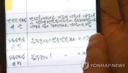 공개되는 국방부 장관 후보자 음주운전 기록