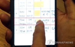 공개되는 국방부 장관 후보자 음주운전 기록