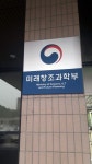 하반기 산·학·연 공동법인 4곳 출범…기술 사업화 추진
