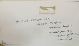 국기원 최초 방문한 ITF 하루라도 빨리 하나가 되자