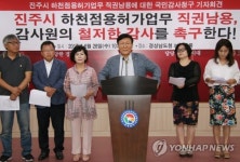 남강둔치 사용 불허 진주시 상대 국민감사 청구